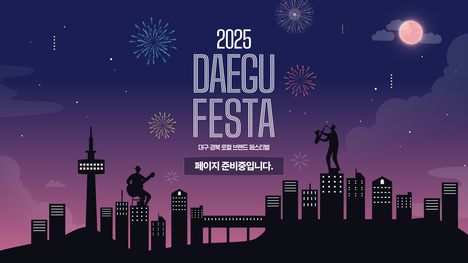 페이지 준비중입니다.